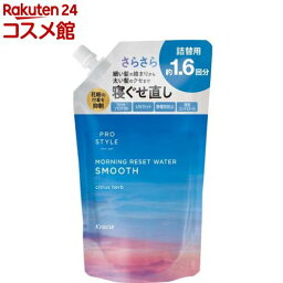 プロスタイル モーニングリセットウォーター シトラスハーブの香り 詰替用(450ml)【プロスタイル】