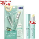 お店TOP＞化粧品＞リップケア・眉まつげケア＞リップケア＞薬用リップクリーム＞DHC＞DHC 薬用リップクリーム センシティブ (1.5g*3本セット)商品区分：医薬部外品【DHC 薬用リップクリーム センシティブの商品詳細】●大人気の「DHC薬用リップクリーム」をベースに、敏感肌用に処方を設計した低刺激性薬用リップクリームです。●敏感肌の方の特にデリケートな唇を、荒れや乾燥、ひび割れから守り、みずみずしく整えます。●「DHC薬用リップクリームセンシティブ」には、薬用成分に加え、バリア機能をサポートするセラミド、うるおいを守る働きに優れたオリーブバージンオイルやアロエエキスといった植物由来成分を配合しました。●ひと塗りで唇にすっとなじんで、ベタつかず、保湿や保護を叶え、なめらかな塗り心地でしっかりフィットし、見えないヴェールとなって、うるおいとツヤを持続させます。【販売名】DHC 薬用 リップクリーム センシティブ【使用方法】・力を入れずに唇にうすく塗ってください【成分】指定成分：液状ラノリン【注意事項】・唇に合わないとき、即ち次のような場合には、使用を中止してください。そのまま使用を続けますと、症状を悪化させることがありますので、皮膚科専門医等にご相談されることをおすすめします。(1)使用中、赤み、はれ、かゆみ、刺激等の異常があらわれた場合(2)使用した唇に、直射日光があたって上記のような症状があらわれた場合・傷やはれもの、湿疹等、異常のある部位には使用しないでください。・スティックを出しすぎると折れる場合がありますので、注意してください。★保管上の注意・使用後は必ずしっかり蓋をしめてください。・直射日光のあたる場所、極端に高温多湿の場所には保管しないでください。・乳幼児の手の届かない所に保管して下さい。【原産国】日本【ブランド】DHC【発売元、製造元、輸入元又は販売元】DHC 美容相談室※説明文は単品の内容です。リニューアルに伴い、パッケージ・内容等予告なく変更する場合がございます。予めご了承ください。・単品JAN：4511413309919DHC 美容相談室106-0047 東京都港区南麻布2-7-10120-330-724広告文責：楽天グループ株式会社電話：050-5306-1825[リップケア・眉まつげケア/ブランド：DHC/]