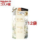 ラックス ルミニーク ボタニカルピュア トリートメント つめかえ用(350g*12袋セット)【ラックス ルミニーク(LUX Luminique)】