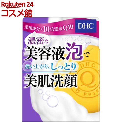 ディーエイチシー 洗顔石鹸 DHC 薬用Qソープ SS(60g)【DHC】