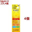 メラノCC 薬用 しみ対策保湿クリーム(23g*4個セット)【メラノCC】