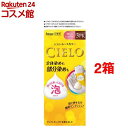 シエロ ムースカラー 3PK 明るいピンクブラウン(2箱セット)【シエロ(CIELO)】