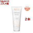 アベンヌ 薬用ハンドクリーム 敏感肌用 手荒れ予防 保湿 無香料 大容量(102g 2本セット)【アベンヌ(Avene)】