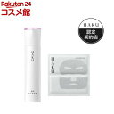 HAKU メラノフォーカスEV 本体+メラノシールドマスク1枚付きセット(1セット)【HAKU】