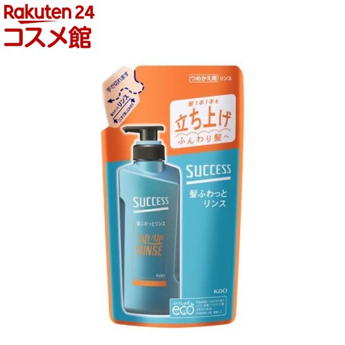 サクセス 髪ふわっとリンス つめかえ用(320ml)【サクセス】