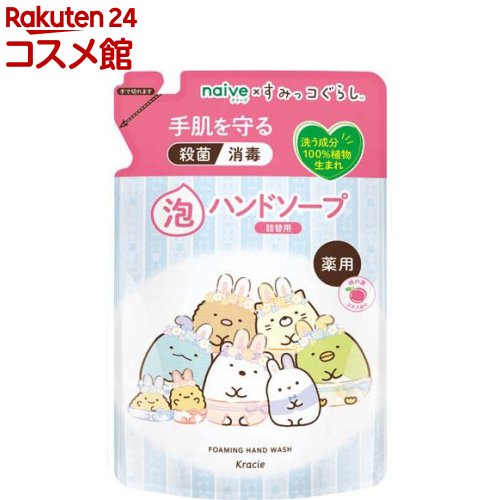ナイーブ 薬用植物性 泡ハンドソープ 詰替用 すみっコぐらし(450ml)【ナイーブ】
