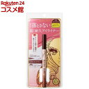 ヒロインメイク プライムリキッドアイライナー リッチキープ 03 ナチュラルブラウン(0.40ml)【ヒロインメイク】 アイライナー リキッドライナー ウォータープルーフ