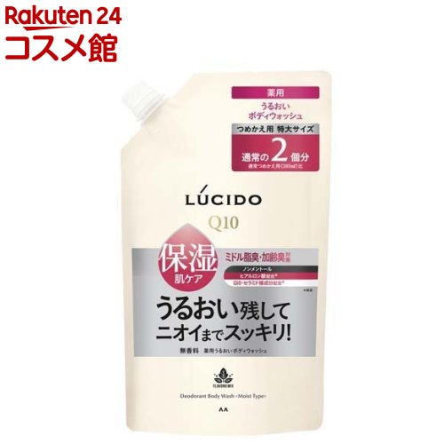 ルシード 薬用デオドラントボディウォッシュ うるおいタイプ つめかえ用(760ml)