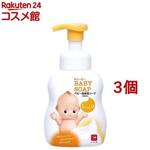 キューピー しっとり全身ベビーソープ 泡タイプ ポンプ付(400ml*3個セット)【キューピーベビーシリーズ】