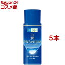 肌ラボ 白潤プレミアム 薬用 浸透美白乳液(140ml*5本セット)【ハダラボ】