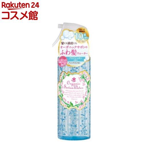 オーガニックサボンヘアウォーター(250ml)【オーガニックシリーズ】