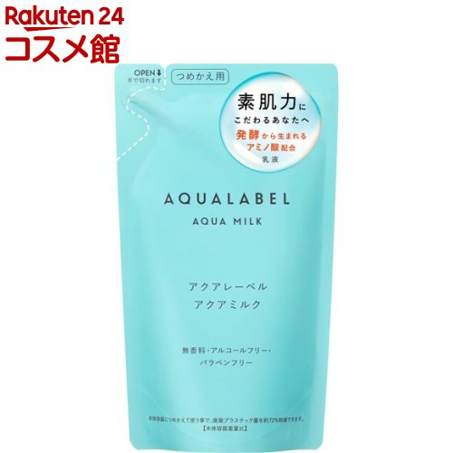 アクアレーベル アクアミルク つめかえ用 アミノ酸配合 乳液 保湿(117ml)【アクアレーベル】