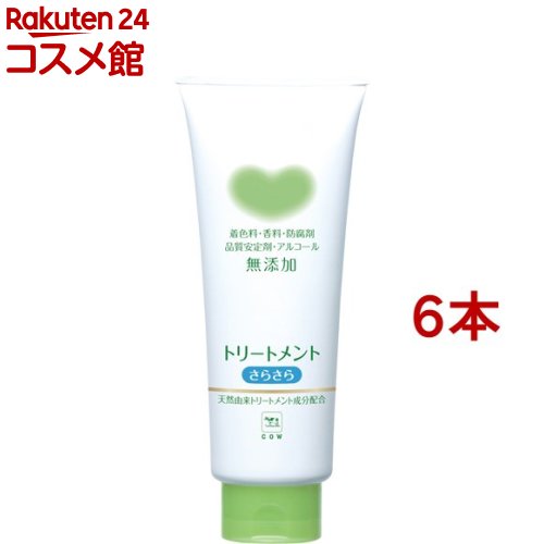 カウブランド 無添加トリートメント さらさら(180g*6本セット)【カウブランド】