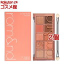 ロムアンド ベターザンパレット 01パンパスガーデン(7.5g*2個セット)【ロムアンド】(4)