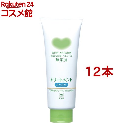 カウブランド 無添加トリートメント さらさら(180g*12本セット)【カウブランド】