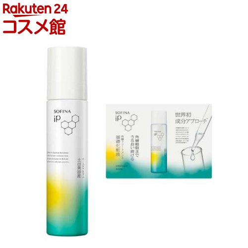 ソフィーナ iP ベースケア セラム 90g+ソフィーナiP 基礎化粧液サンプル(1セット)【ソフィーナiP】[美容液 導入美容液 ソフィーナiP 泡 保湿 し...
