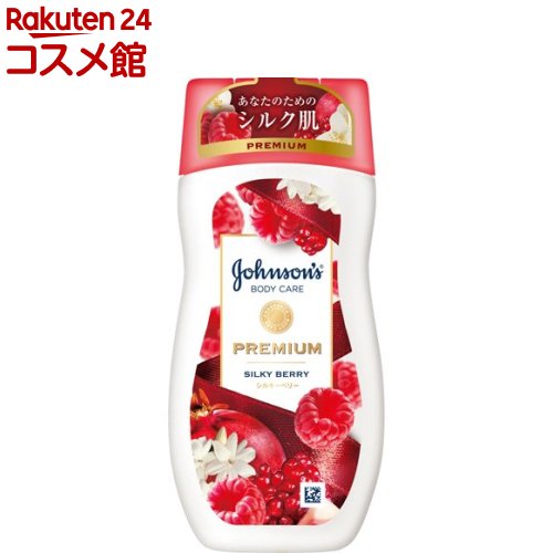 ジョンソンボディケア プレミアム ローション シルキーベリー(200ml)【ジョンソンボディケア】[ボディクリーム 保湿クリーム アロマ 香水 パフューム]