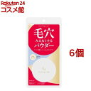 ポイントマジックPRO プレストパウダー C 00(6g*6個セット)【ポイントマジックプロ(Point Magic PRO)】