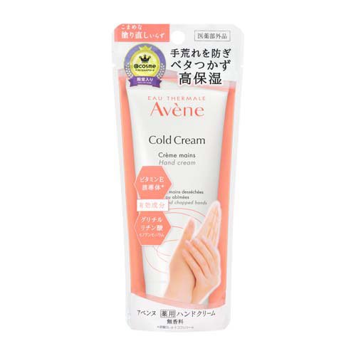 アベンヌ 薬用ハンドクリーム 敏感肌用 手荒れ予防 保湿 無香料 大容量(102g*3本セット)【アベンヌ(Avene)】 rakuten24-cosmetics-10026544 楽天24 コスメ館 サンプル画像2