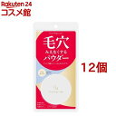 ポイントマジックPRO プレストパウダー C 00(6g*12個セット)【ポイントマジックプロ(Point Magic PRO)】