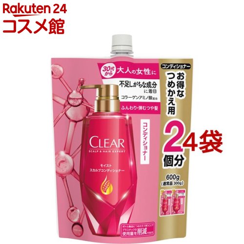 クリア モイスト スカルプコンディショナー つめかえ用(600g*4袋セット)【クリア(CLEAR)】[頭皮ケア 頭皮マッサージ ふんわりつや髪 切れ毛予防]