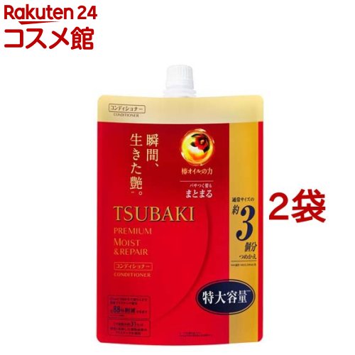 ツバキ(TSUBAKI) プレミアムモイスト＆リペア(ヘアコンディショナー)つめかえ(1000ml*2袋セット)【ツバキシリーズ】