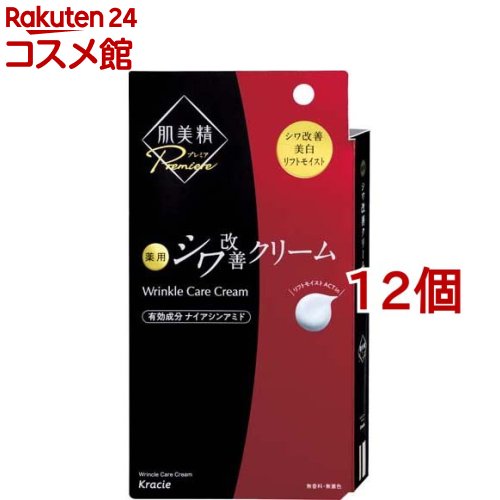 肌美精プレミア 薬用クリーム(20g*12個セット)【肌美精】