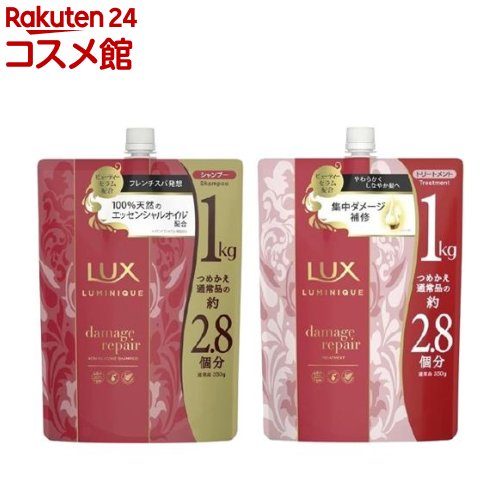 ラックス ルミニーク ダメージリペア 詰替ペア(1セット)【ラックス(LUX)】[大容量 詰め替え シャンプー コンディショナー]