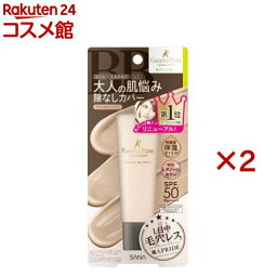 毛穴パテ職人 エッセンスBBクリーム N 02 ナチュラルベージュ(30g×2セット)【毛穴パテ職人】