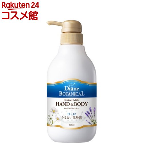 ダイアンボタニカル ハンド＆ボディミルク プロテクト バーベナ＆ハニーの香り(500ml)【ダイアンボタニカル】