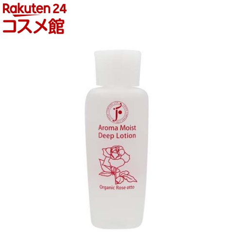 FRESH アロマモイストディープローション ローズオットー(100ml)