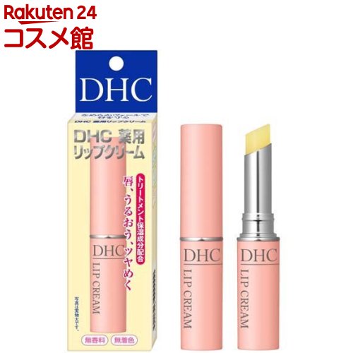 ディーエイチシー スキンケア DHC 薬用リップクリーム(1.5g)【DHC】