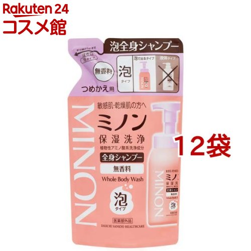ミノン 全身シャンプー 泡タイプ 詰替え用(400ml*12袋セット)【MINON(ミノン)】