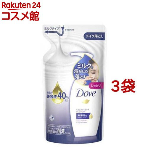 ダヴ モイスチャーミルククレンジング 詰替え用(180ml 3袋セット)【ダヴ(Dove)】