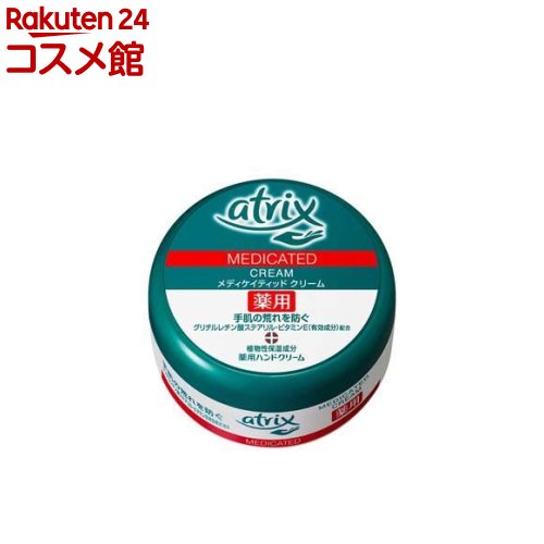 アトリックス メディケイティッド ジャー(100g)【アトリックス】[ハンドクリーム]