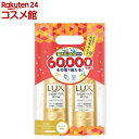 【企画品】ラックス ダメージリペア 60周年 シャンプー コンディショナー 本体ペア(1セット)【ラックス スーパーリッチシャイン(LUX)】