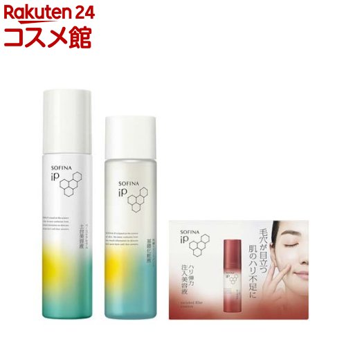 ソフィーナ iP ベースケア セラム 90g+化粧液+ハリ美容液サンプル付き(1セット)【ソフィーナiP】[美容液 炭酸洗顔 炭酸美容液 泡 炭酸 保湿 しっと...