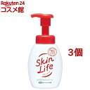 スキンライフ 薬用泡のふんわり洗顔 ポンプ付(160ml*3個セット)【スキンライフ】