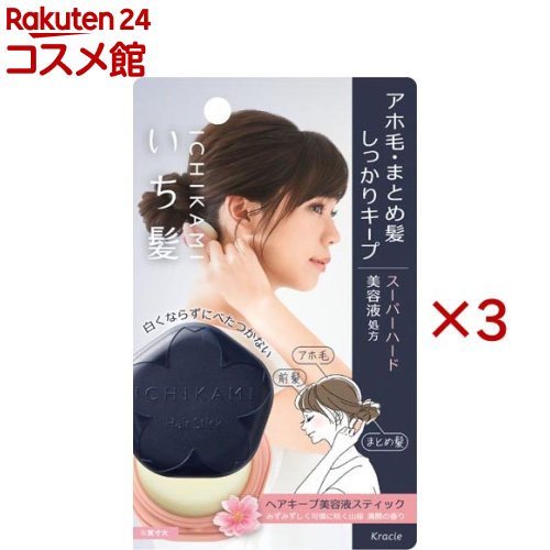 いち髪 ヘアキープ美容液スティック スーパーハード(13g×3セット)【いち髪】