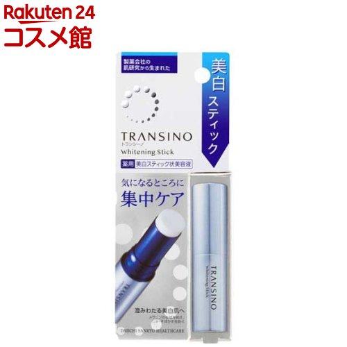 トランシーノ 薬用ホワイトニングスティック(5.3g)