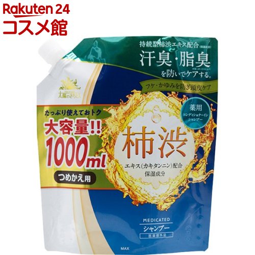 太陽のさちEX 薬用シャンプー つめかえ用 大容量(1000ml)【太陽のさち】のサムネイル