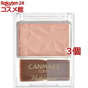 キャンメイク(CANMAKE) ハイライターH N01 シルキーベージュ(4.5g*3個セット)【キャンメイク(CANMAKE)】