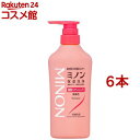 ミノン 薬用ヘアシャンプー(450ml*6本セット)【MINON(ミノン)】