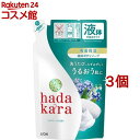 ハダカラ ボディソープ リッチソープの香り 詰替(360ml*3コセット)【ハダカラ(hadakara)】