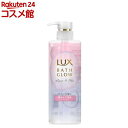 ラックス バスグロウ リペア&シャイン シャンプー 本体(490g)【ラックス バスグロウ(LUX Bath-glow)】