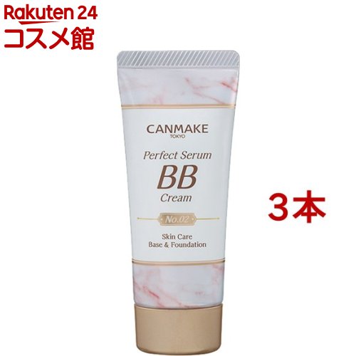 キャンメイク(CANMAKE) パーフェクトセラム BBクリーム 02 ナチュラル(30g*3本セット)【キャンメイク(C..