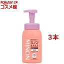 ミノン 全身シャンプー 泡タイプ(500ml*3本セット)【MINON(ミノン)】