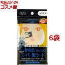 ソフティモ スーパーあぶらとり黒シート(60枚入*6袋セット)【ソフティモ】