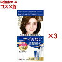 サロンドプロ 無香料ヘアカラー 早染めクリーム4B 白髪用 深みのあるベージュブラウン(3セット)【サロンドプロ】
