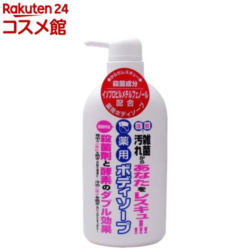 楽天市場】薬 酵 泉(石けん・ボディソープ|ボディケア):美容 楽天市場】薬 酵 泉(石けん・ボディソープ|ボディケア):美容